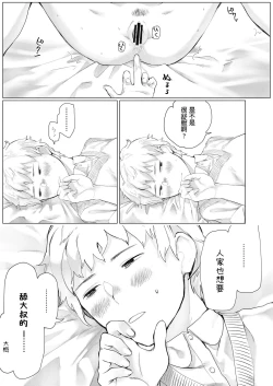 Page 13 of En○ Bibouroku