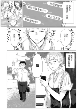 Page 2 of En○ Bibouroku