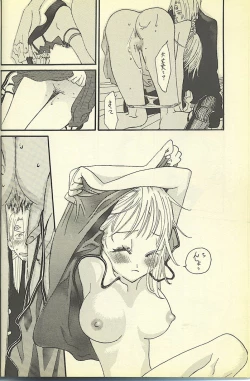 Page 14 of Loveribbon