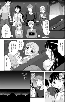 Page 7 of Kare to no Sekkusu ja Ikenai kara… Atashi no Koko ni Irete Hoshii no… Ch.9