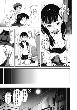 Page 112 of COMIC HOTMILK 2020-07