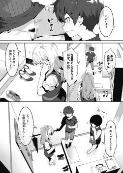 Page 141 of COMIC HOTMILK 2020-07