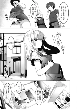 Page 142 of COMIC HOTMILK 2020-07