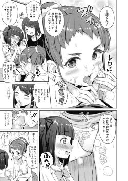 Page 166 of COMIC HOTMILK 2020-07