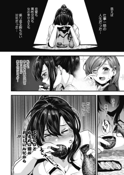 Page 17 of COMIC HOTMILK 2020-07