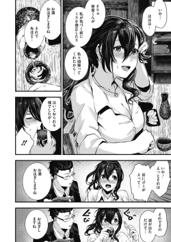 Page 19 of COMIC HOTMILK 2020-07