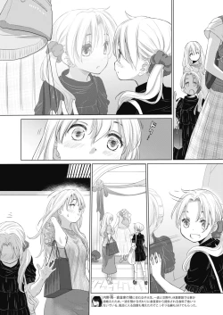 Page 228 of COMIC HOTMILK 2020-07