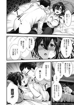 Page 23 of COMIC HOTMILK 2020-07