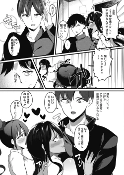 Page 260 of COMIC HOTMILK 2020-07