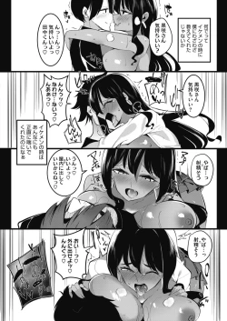 Page 279 of COMIC HOTMILK 2020-07