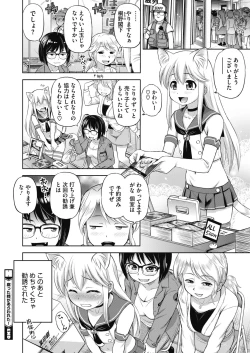 Page 339 of COMIC HOTMILK 2020-07