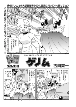 Page 364 of COMIC HOTMILK 2020-07