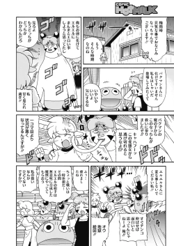 Page 365 of COMIC HOTMILK 2020-07