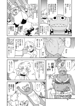 Page 367 of COMIC HOTMILK 2020-07