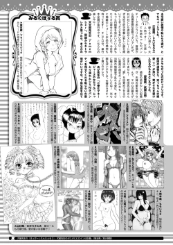 Page 385 of COMIC HOTMILK 2020-07