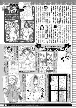 Page 388 of COMIC HOTMILK 2020-07