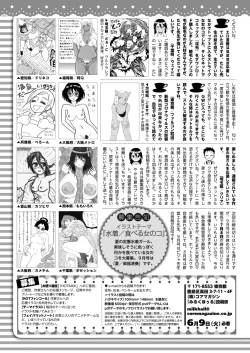 Page 391 of COMIC HOTMILK 2020-07