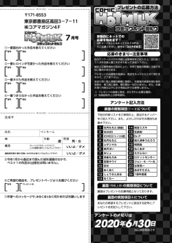 Page 392 of COMIC HOTMILK 2020-07