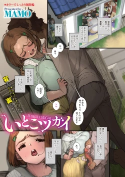 Page 3 of COMIC HOTMILK 2020-07