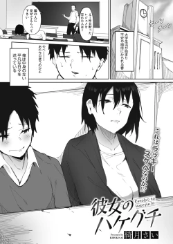 Page 56 of COMIC HOTMILK 2020-07