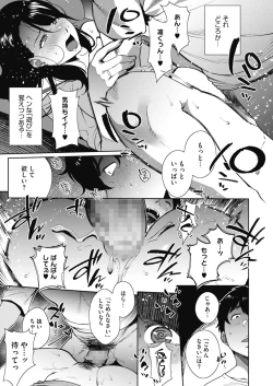 Page 84 of COMIC HOTMILK 2020-07