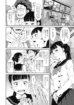 Page 93 of COMIC HOTMILK 2020-07