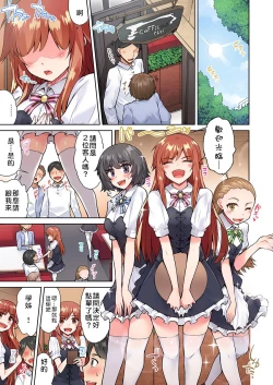 Page 119 of Traditional Job of Washing Girls' Body | 私密處洗淨屋的工作～和單戀的他在女湯裡～ Ch. 13-22