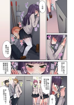 Page 11 of Traditional Job of Washing Girls' Body | 私密處洗淨屋的工作～和單戀的他在女湯裡～ Ch. 13-22