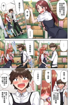 Page 132 of Traditional Job of Washing Girls' Body | 私密處洗淨屋的工作～和單戀的他在女湯裡～ Ch. 13-22