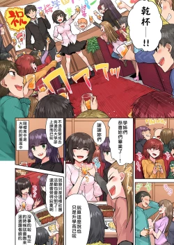 Page 154 of Traditional Job of Washing Girls' Body | 私密處洗淨屋的工作～和單戀的他在女湯裡～ Ch. 13-22