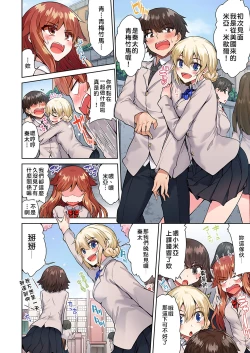 Page 189 of Traditional Job of Washing Girls' Body | 私密處洗淨屋的工作～和單戀的他在女湯裡～ Ch. 13-22