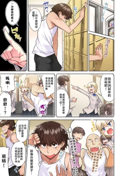 Page 194 of Traditional Job of Washing Girls' Body | 私密處洗淨屋的工作～和單戀的他在女湯裡～ Ch. 13-22