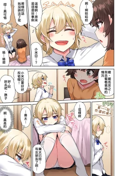 Page 217 of Traditional Job of Washing Girls' Body | 私密處洗淨屋的工作～和單戀的他在女湯裡～ Ch. 13-22