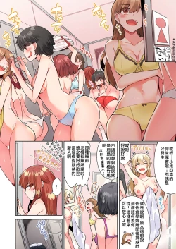 Page 222 of Traditional Job of Washing Girls' Body | 私密處洗淨屋的工作～和單戀的他在女湯裡～ Ch. 13-22