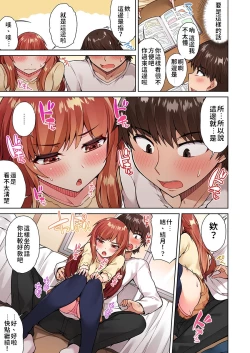 Page 34 of Traditional Job of Washing Girls' Body | 私密處洗淨屋的工作～和單戀的他在女湯裡～ Ch. 13-22