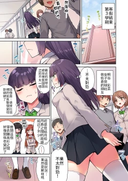 Page 3 of Traditional Job of Washing Girls' Body | 私密處洗淨屋的工作～和單戀的他在女湯裡～ Ch. 13-22