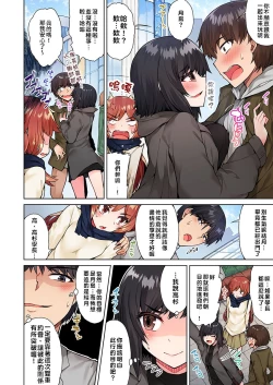 Page 54 of Traditional Job of Washing Girls' Body | 私密處洗淨屋的工作～和單戀的他在女湯裡～ Ch. 13-22