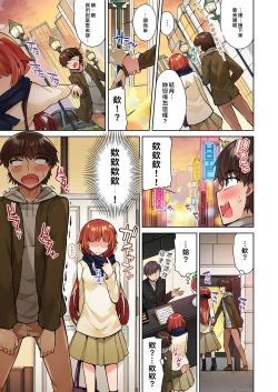 Page 69 of Traditional Job of Washing Girls' Body | 私密處洗淨屋的工作～和單戀的他在女湯裡～ Ch. 13-22