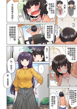 Page 89 of Traditional Job of Washing Girls' Body | 私密處洗淨屋的工作～和單戀的他在女湯裡～ Ch. 13-22
