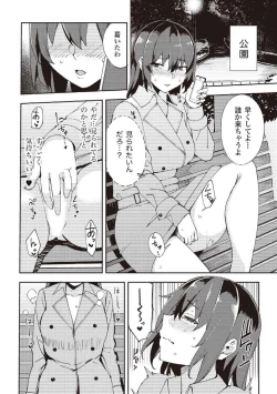Page 142 of 野外羞恥プレイ・露出青姦完全マニュアル イラスト版……そとプレッ！