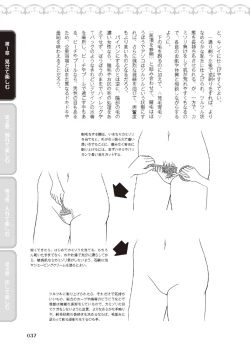 Page 39 of 野外羞恥プレイ・露出青姦完全マニュアル イラスト版……そとプレッ！