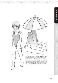 Page 40 of 野外羞恥プレイ・露出青姦完全マニュアル イラスト版……そとプレッ！