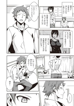 Page 4 of 野外羞恥プレイ・露出青姦完全マニュアル イラスト版……そとプレッ！