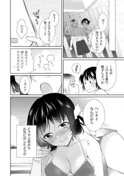 Page 54 of 野外羞恥プレイ・露出青姦完全マニュアル イラスト版……そとプレッ！