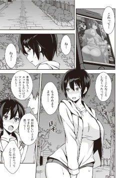 Page 5 of 野外羞恥プレイ・露出青姦完全マニュアル イラスト版……そとプレッ！