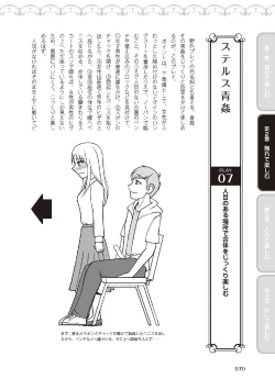 Page 72 of 野外羞恥プレイ・露出青姦完全マニュアル イラスト版……そとプレッ！