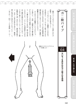 Page 94 of 野外羞恥プレイ・露出青姦完全マニュアル イラスト版……そとプレッ！