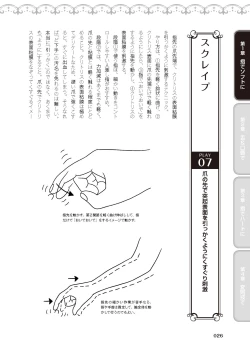 Page 28 of 陰核愛撫・クリイキ完全マニュアル イラスト版……らぶクリ！