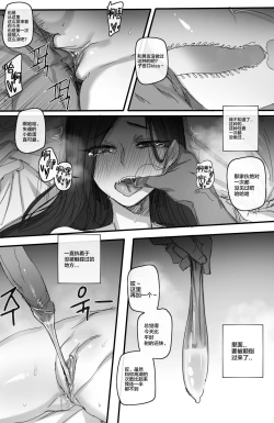 Page 12 of 사내연애 금지!!