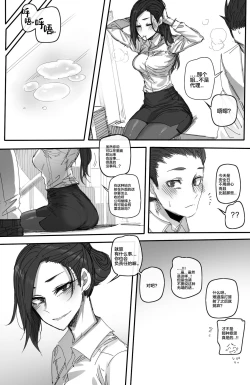 Page 5 of 사내연애 금지!!